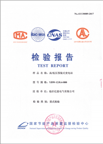 檢驗(yàn)報(bào)告